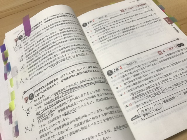 四択問題